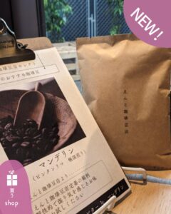 えんと珈琲豆店ギャラリー1